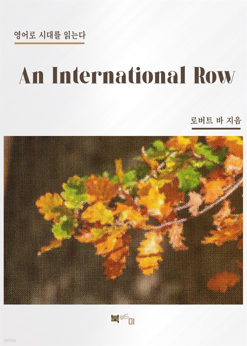 An International Row