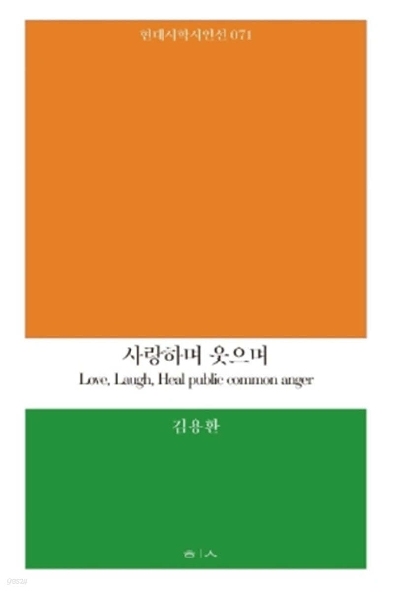 사랑하며 웃으며