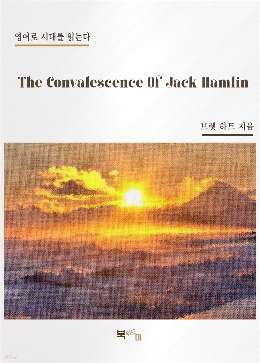 The Convalescence Of Jack Hamlin
