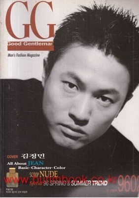 굿 젠틀맨 1996년-2월 NO 10 (GOOD GENTLEMAN)