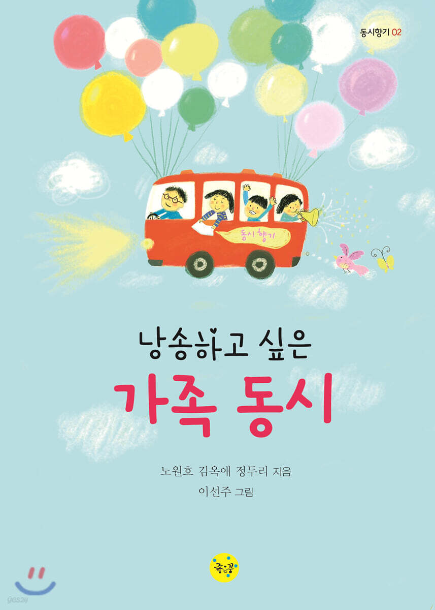 낭송하고 싶은 가족 동시
