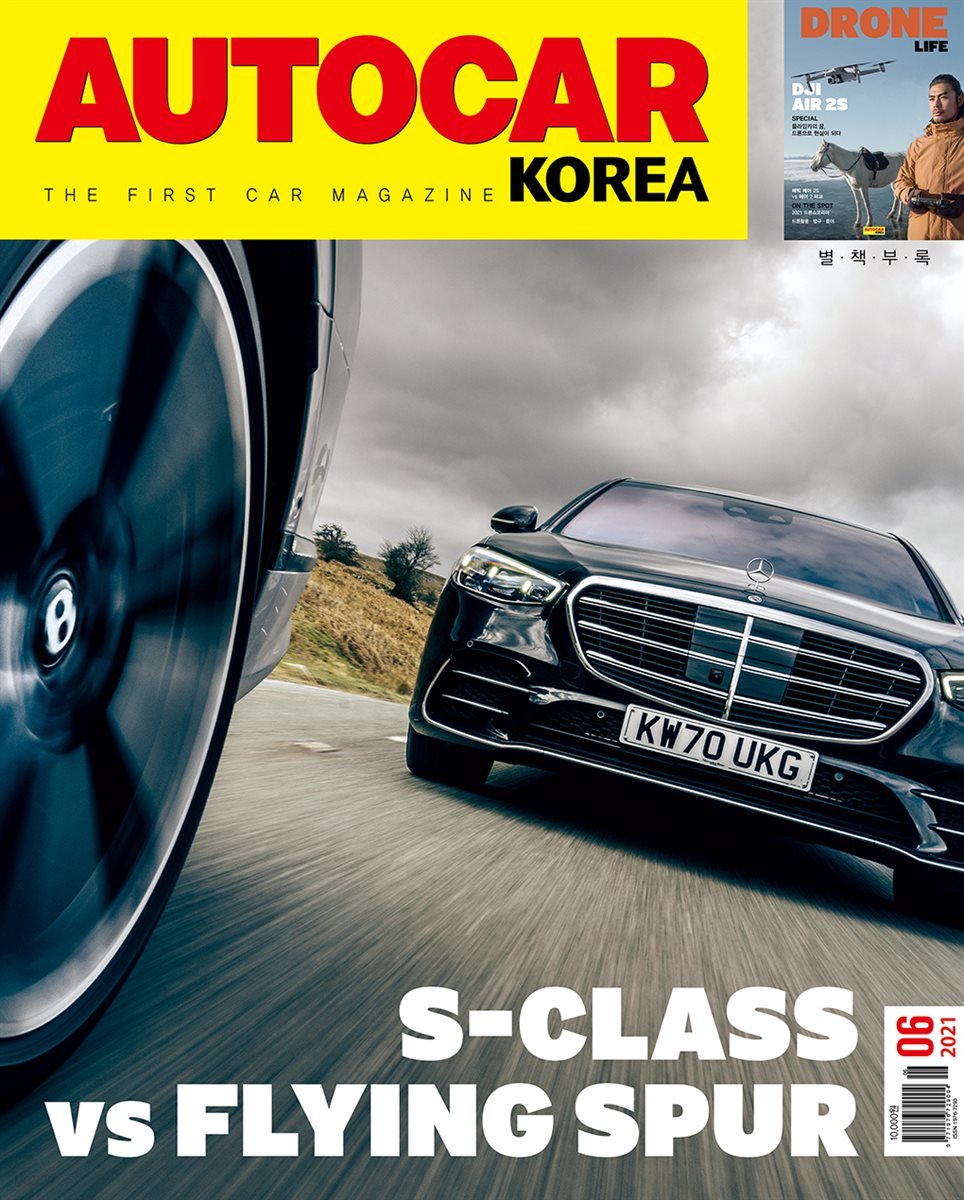 오토카 코리아 Autocar Korea 2021년 6월 (부록 : 드론 라이프)