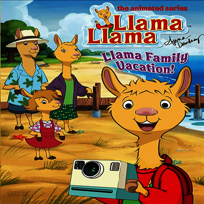 Llama Llama: Llama Family Vacation (라마 라마: 라마 가족 휴가)(지역코드1)(한글무자막)(DVD)