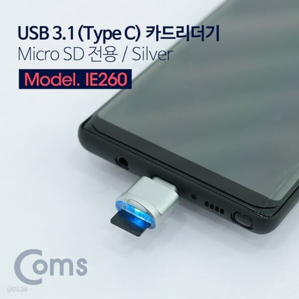 [IE260]  Coms USB 3.1(Type C) 카드리더기 / Micro SD전용