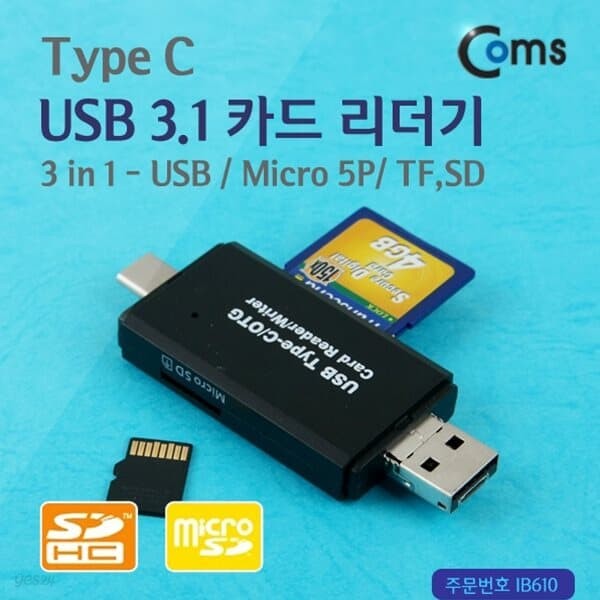 [IB610]  Coms USB 3.1 카드리더기(Type C), 3 in 1 (USB/Micro 5P, TF/SD)