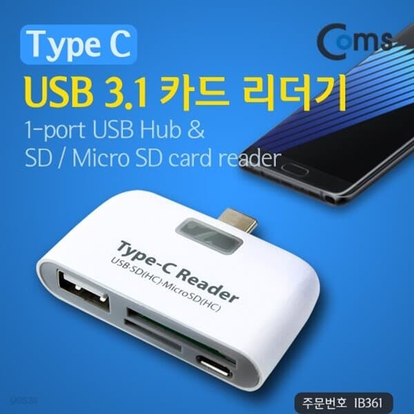 [IB361]  Coms USB 3.1 카드리더기(Type C) USB 1Port/SD/Micro SD