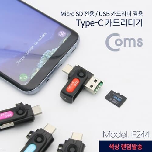 [IF244]  Coms USB 3.1(Type C) ī帮(Micro SD) / USB ī帮 
