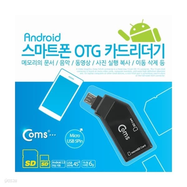 [MV988]  Coms 스마트폰 OTG 카드 리더기(Micro SD/SD 전용)