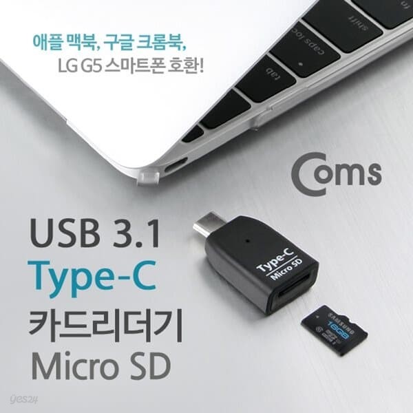 [IB364]  Coms USB 3.1 카드리더기(Type C) Micro SD전용, Black