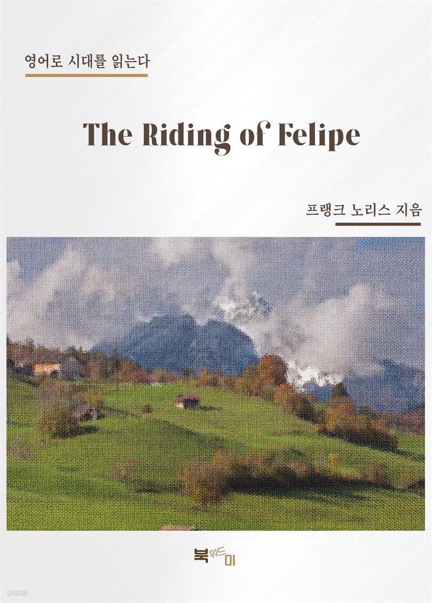 The Riding of Felipe