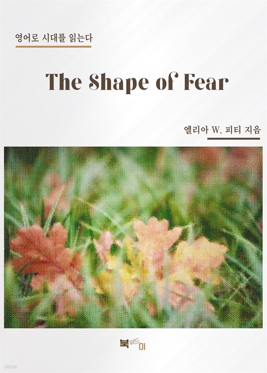 The Shape of Fear