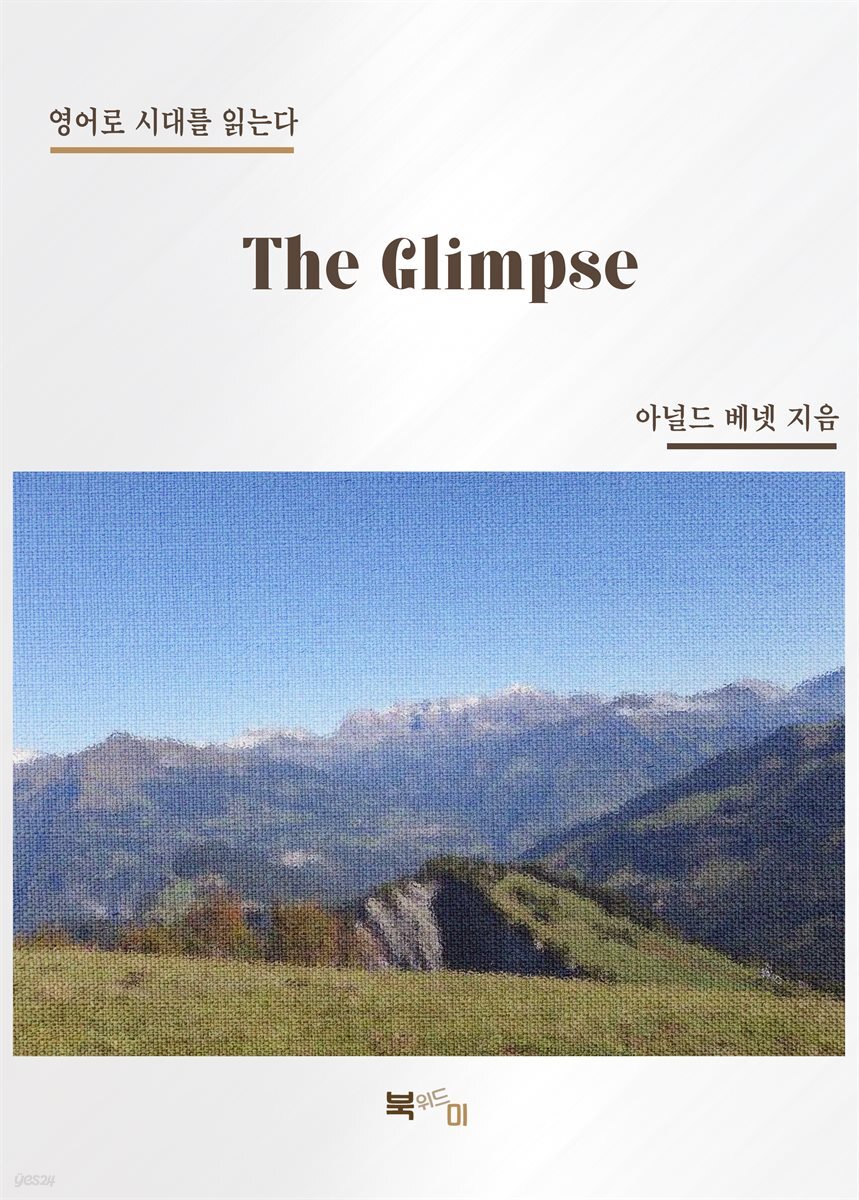 The Glimpse