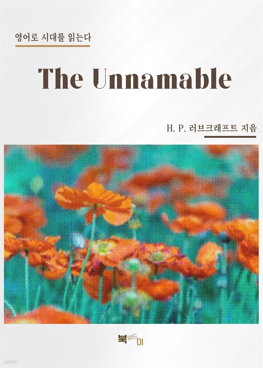 The Unnamable