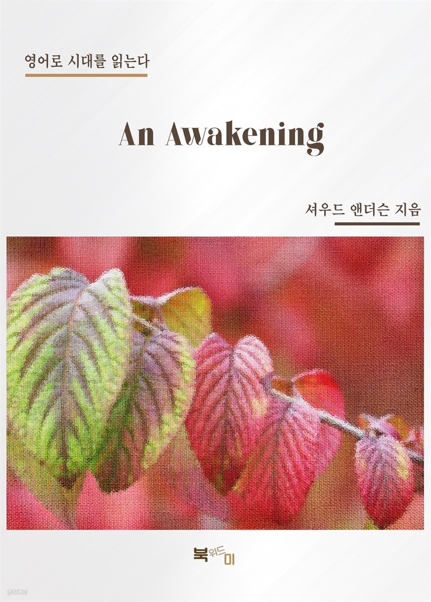 An Awakening
