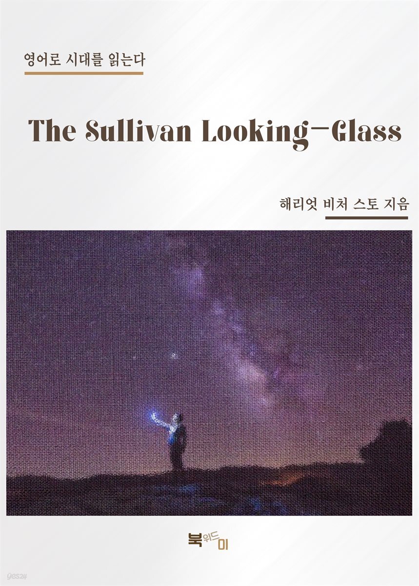 The Sullivan Looking-Glass