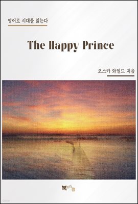 The Happy Prince