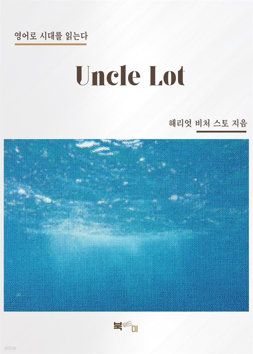 Uncle Lot