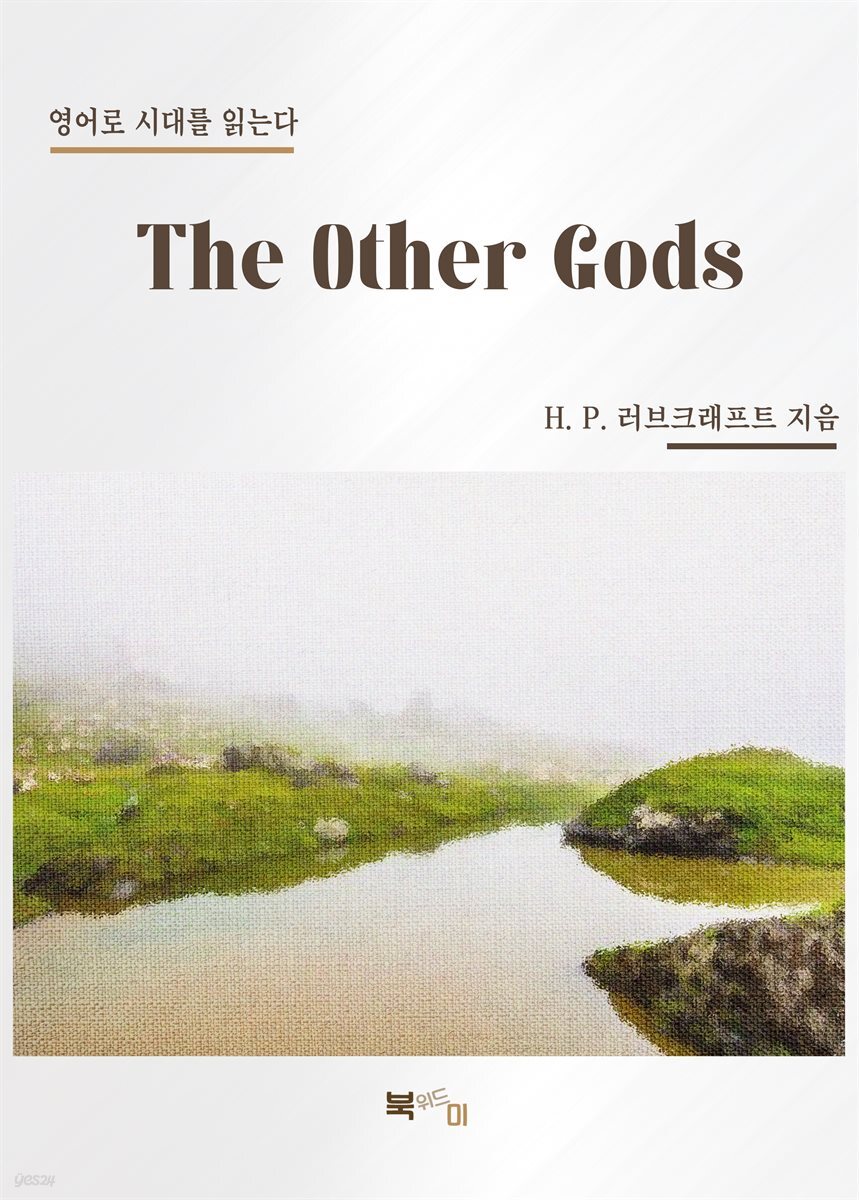 The Other Gods