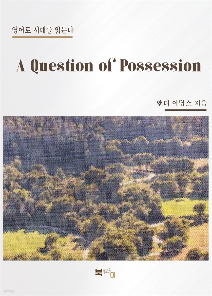 A Question of Possession