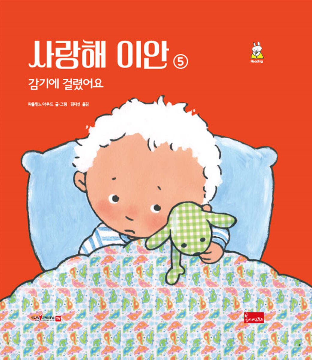 사랑해 이안 5