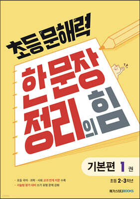 책 정보