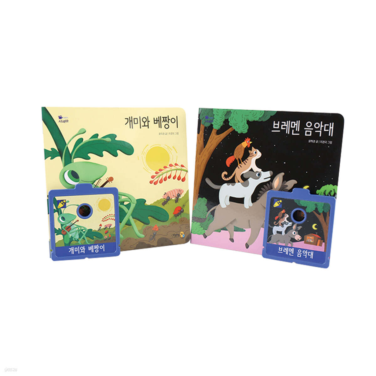 브레멘 음악대+개미와 배짱이 한국어 세트