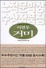 거미