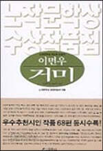 거미