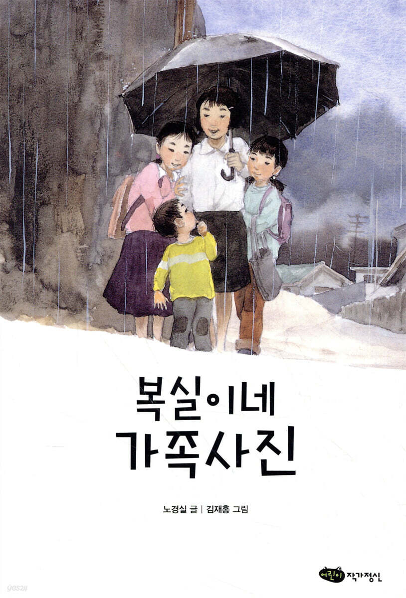 복실이네 가족사진