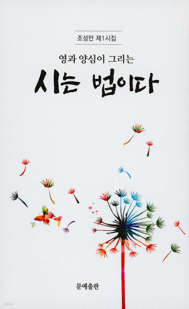 시는 법이다