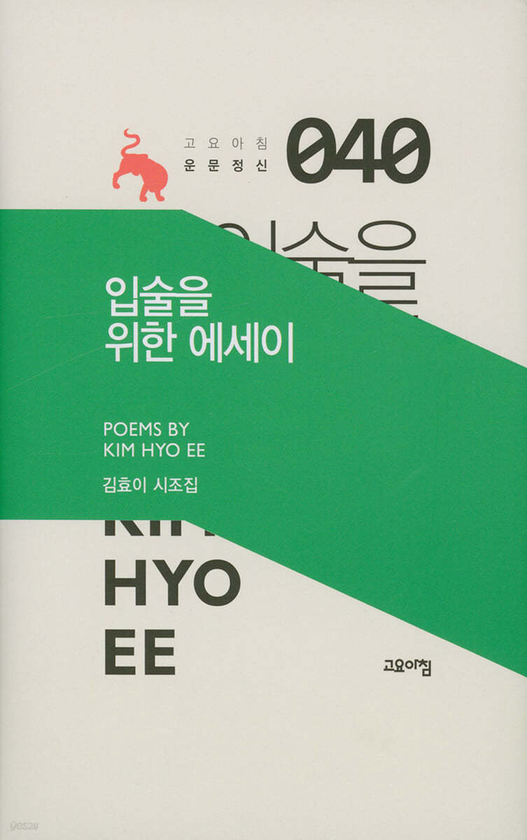 입술을 위한 에세이