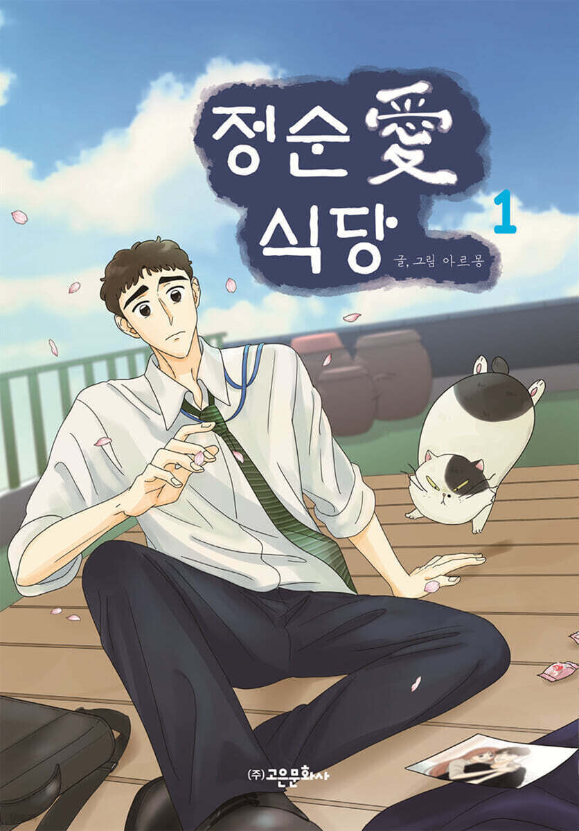 정순애 식당 1