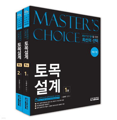 Master's Choice 񼳰
