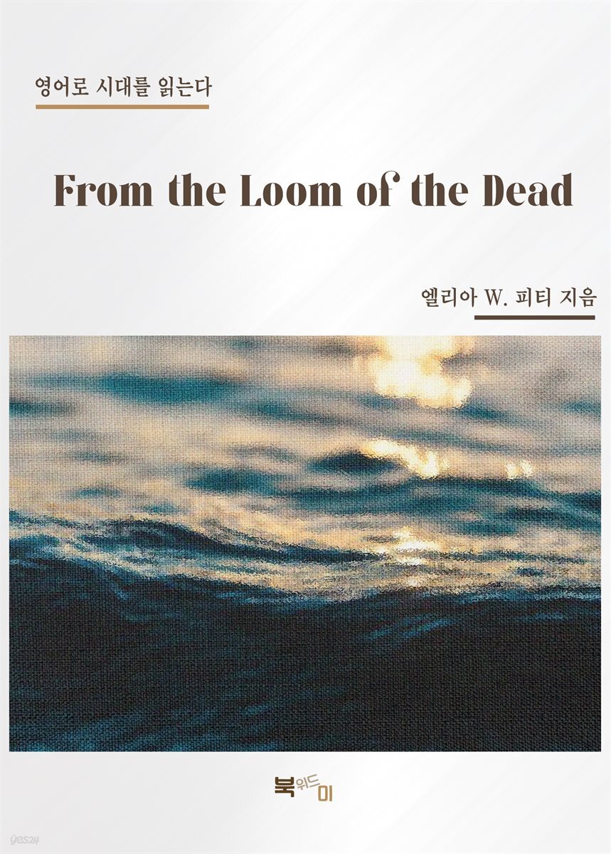 From the Loom of the Dead