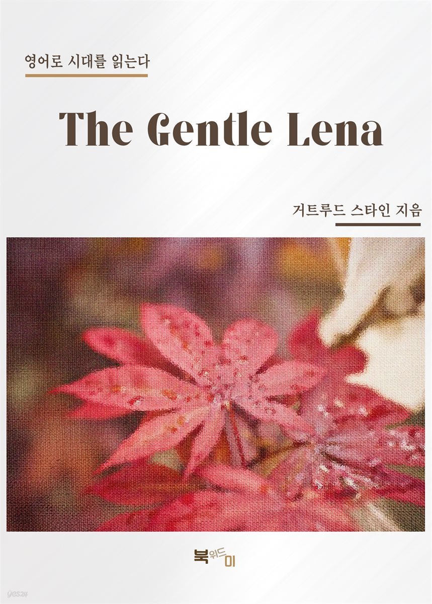 The Gentle Lena