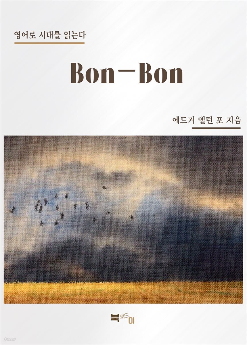 Bon-Bon