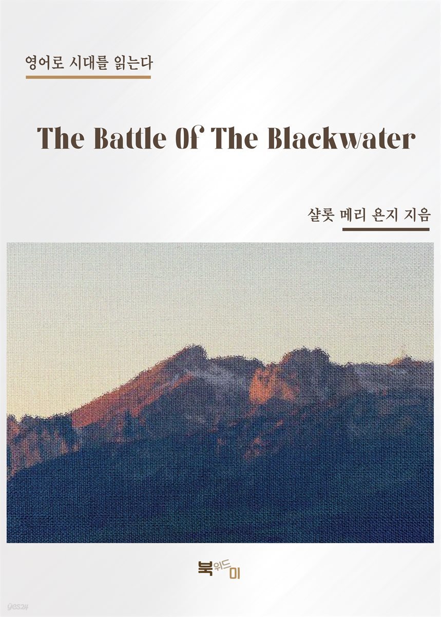 The Battle Of The Blackwater