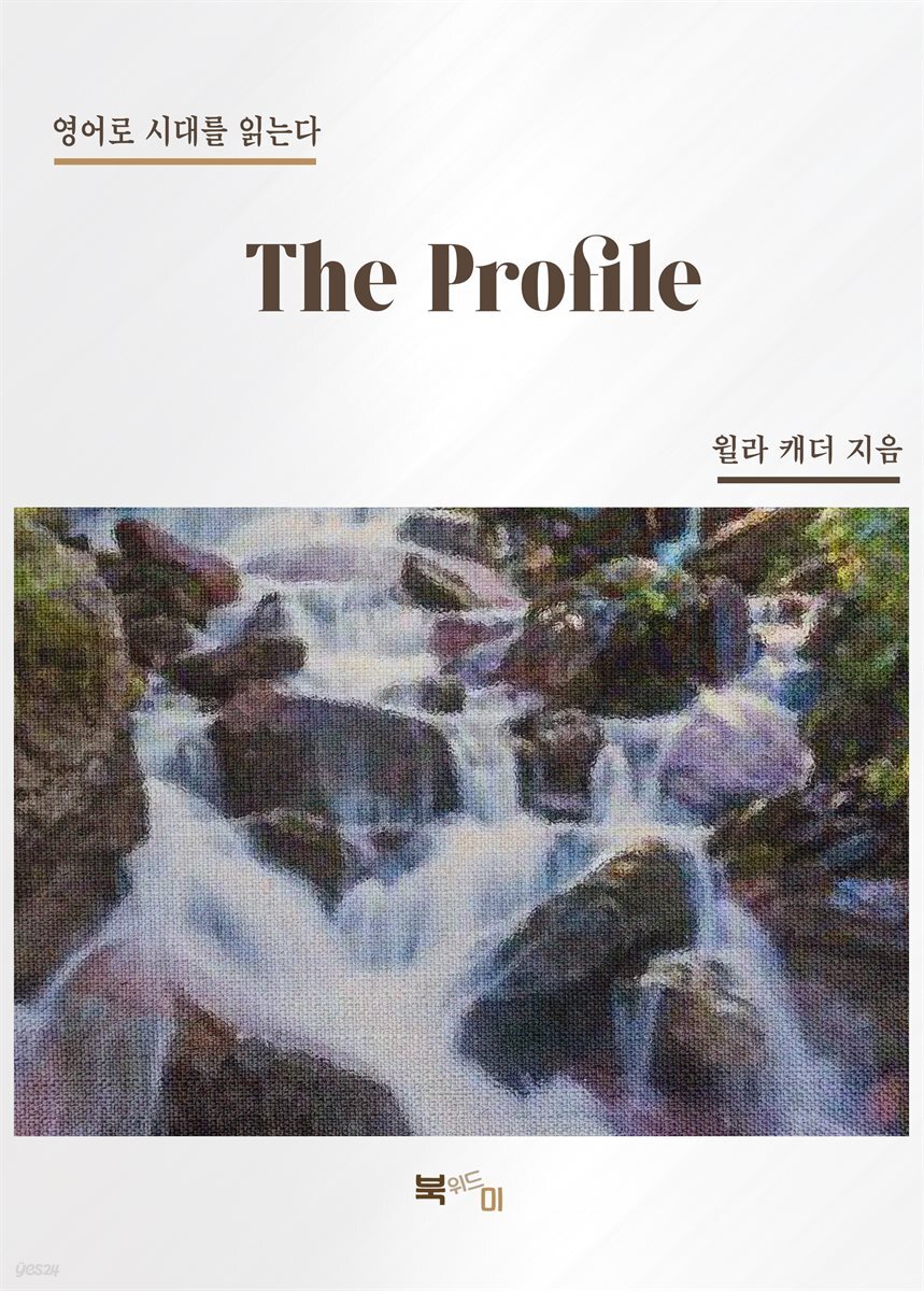 The Profile