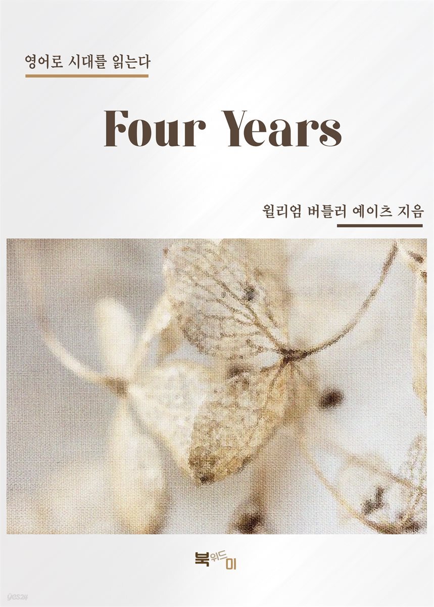 Four Years