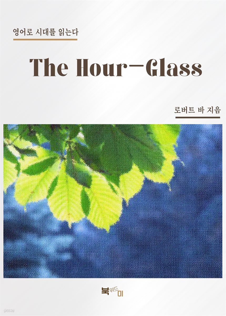 The Hour-Glass