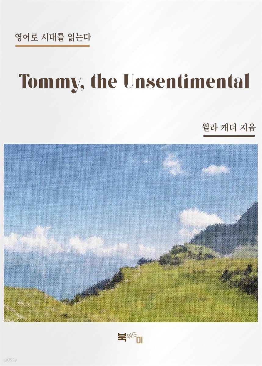 Tommy, the Unsentimental