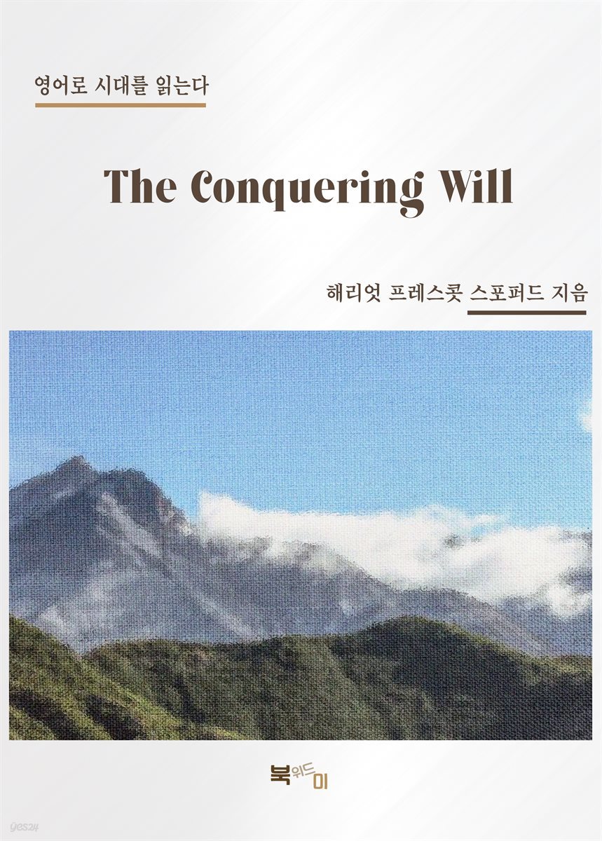 The Conquering Will