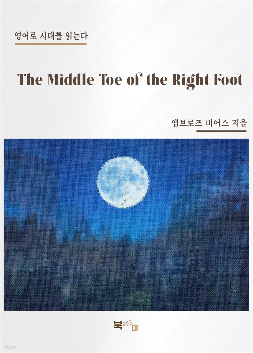 The Middle Toe of the Right Foot