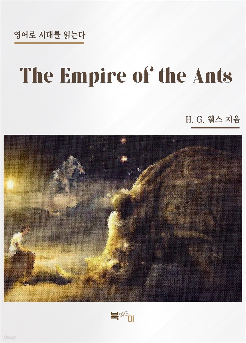 The Empire of the Ants