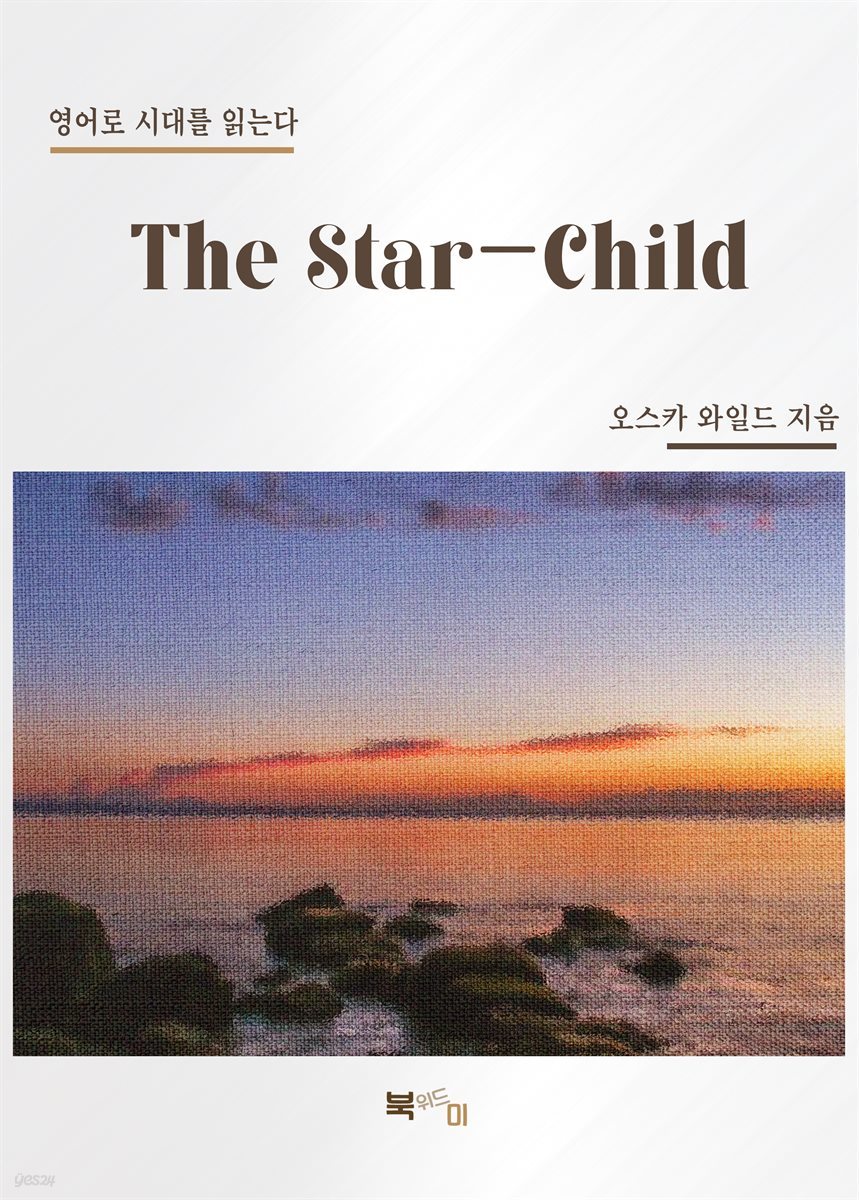 The Star-Child