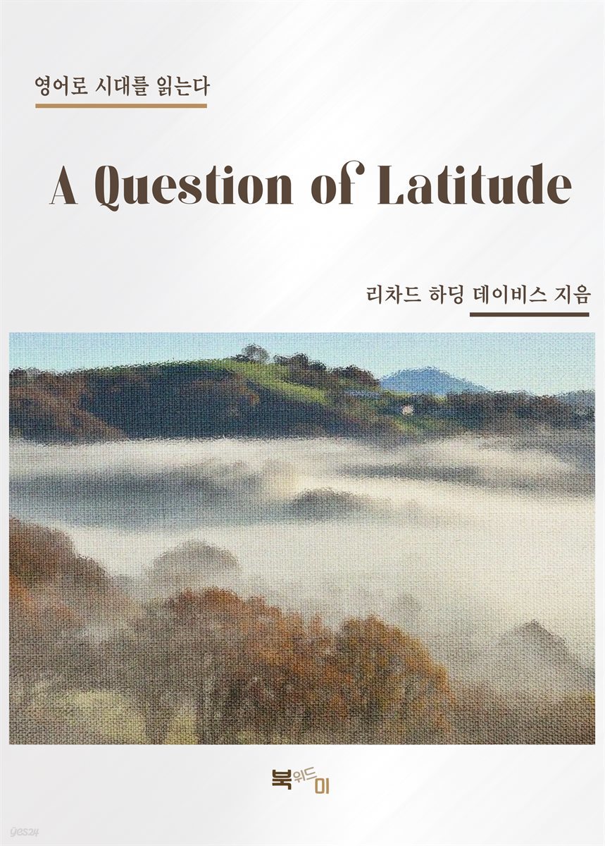 A Question of Latitude