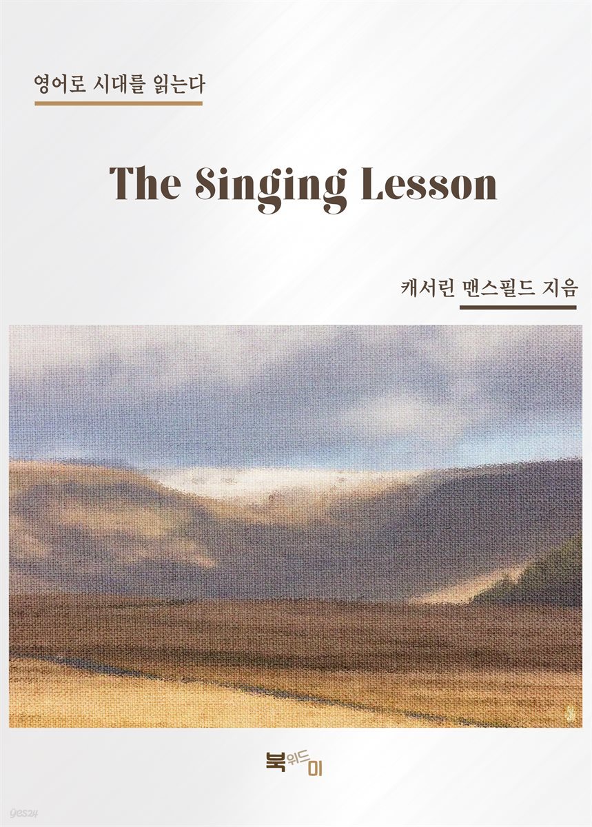 The Singing Lesson