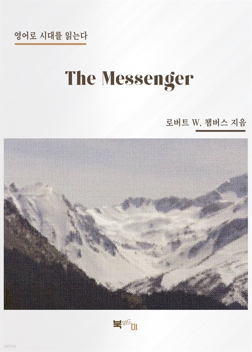 The Messenger