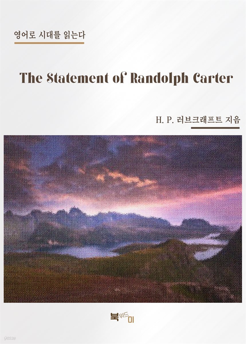 The Statement of Randolph Carter