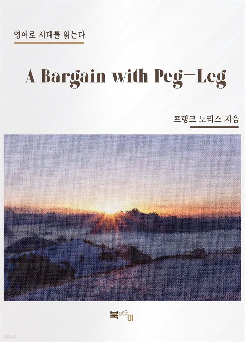 A Bargain with Peg-Leg